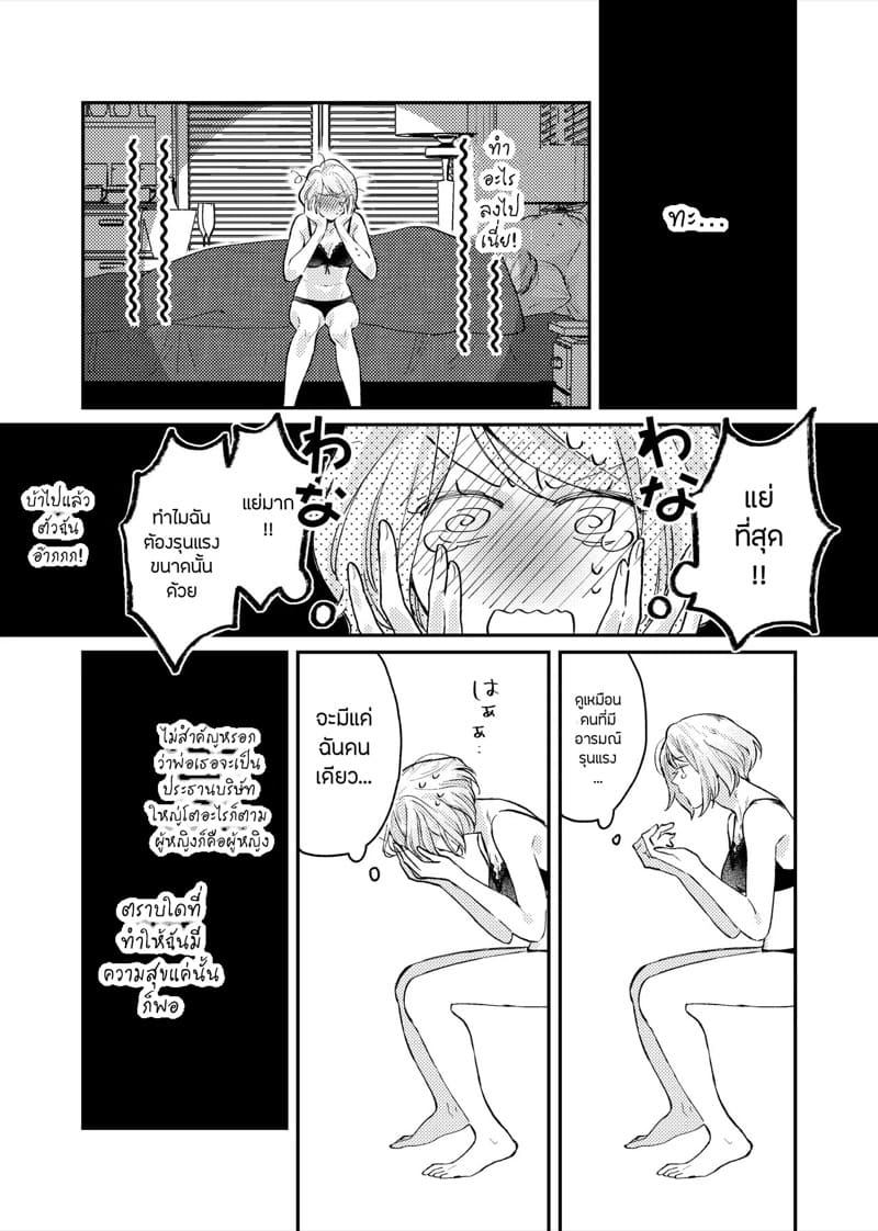 สวีทหวานของเล่นธีมลูกกวาด